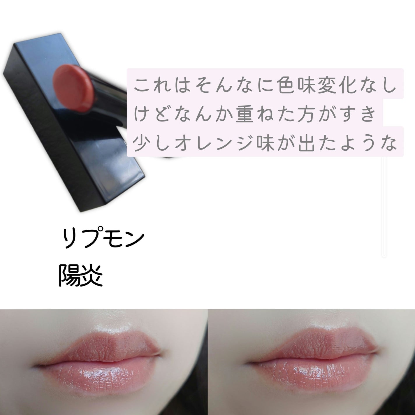 リップカラー&ベース/キスミー フェルム/口紅を使ったクチコミ(5枚目)