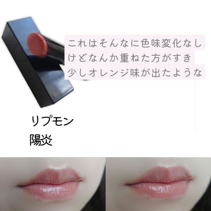 リップカラー&ベース/キスミー フェルム/口紅を使ったクチコミ(5枚目)