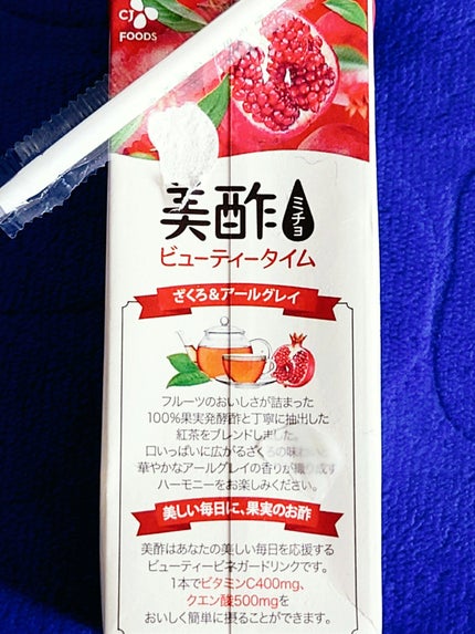 美酢 ビューティータイム ざくろ&アールグレイ/美酢(ミチョ)/その他飲むお酢を使ったクチコミ(3枚目)