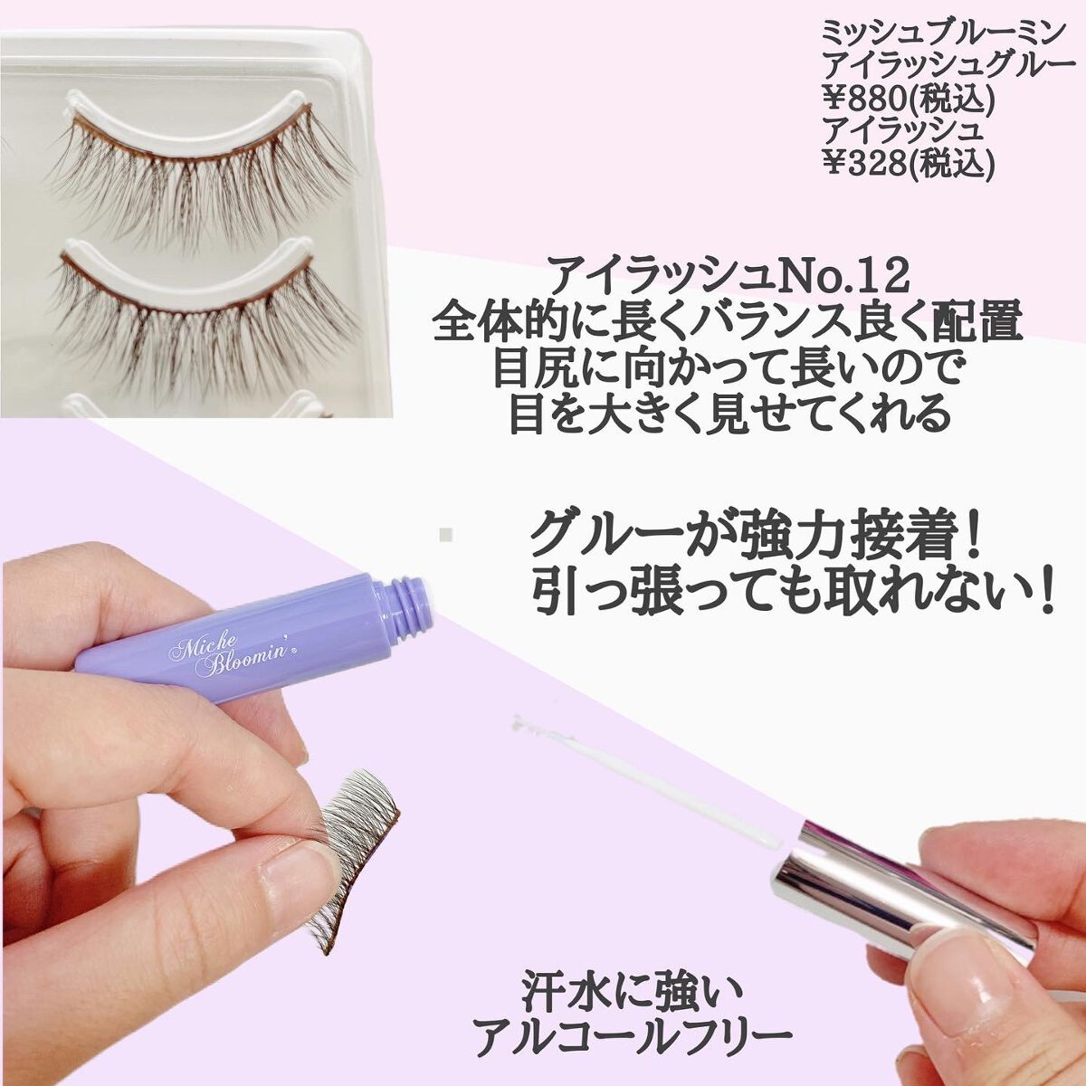 ミッシュブルーミン 3Dアイラッシュライン NO.12 スウィートブラウン (リニューアル)/ミッシュブルーミン/つけまつげを使ったクチコミ（2枚目）