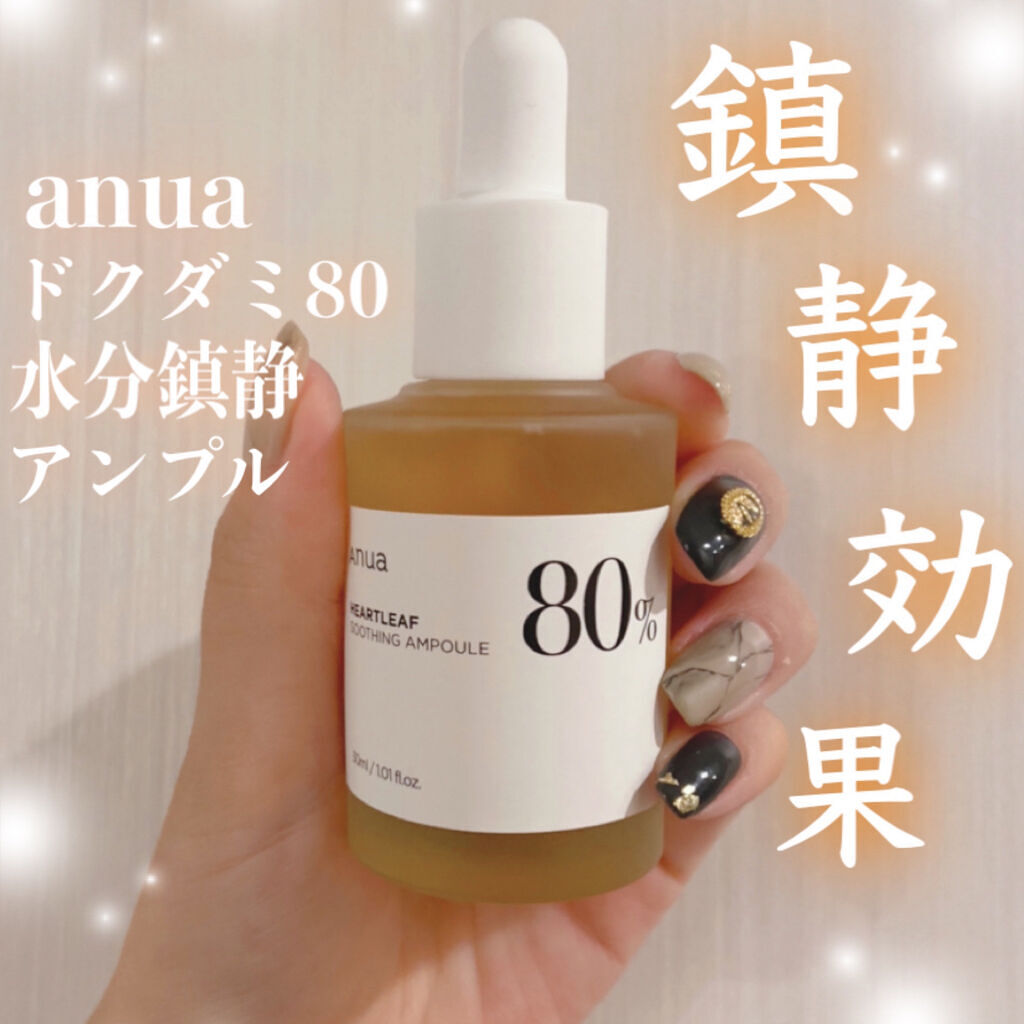 ドクダミ 77 スージングトナー/Anua/化粧水を使ったクチコミ（1枚目）