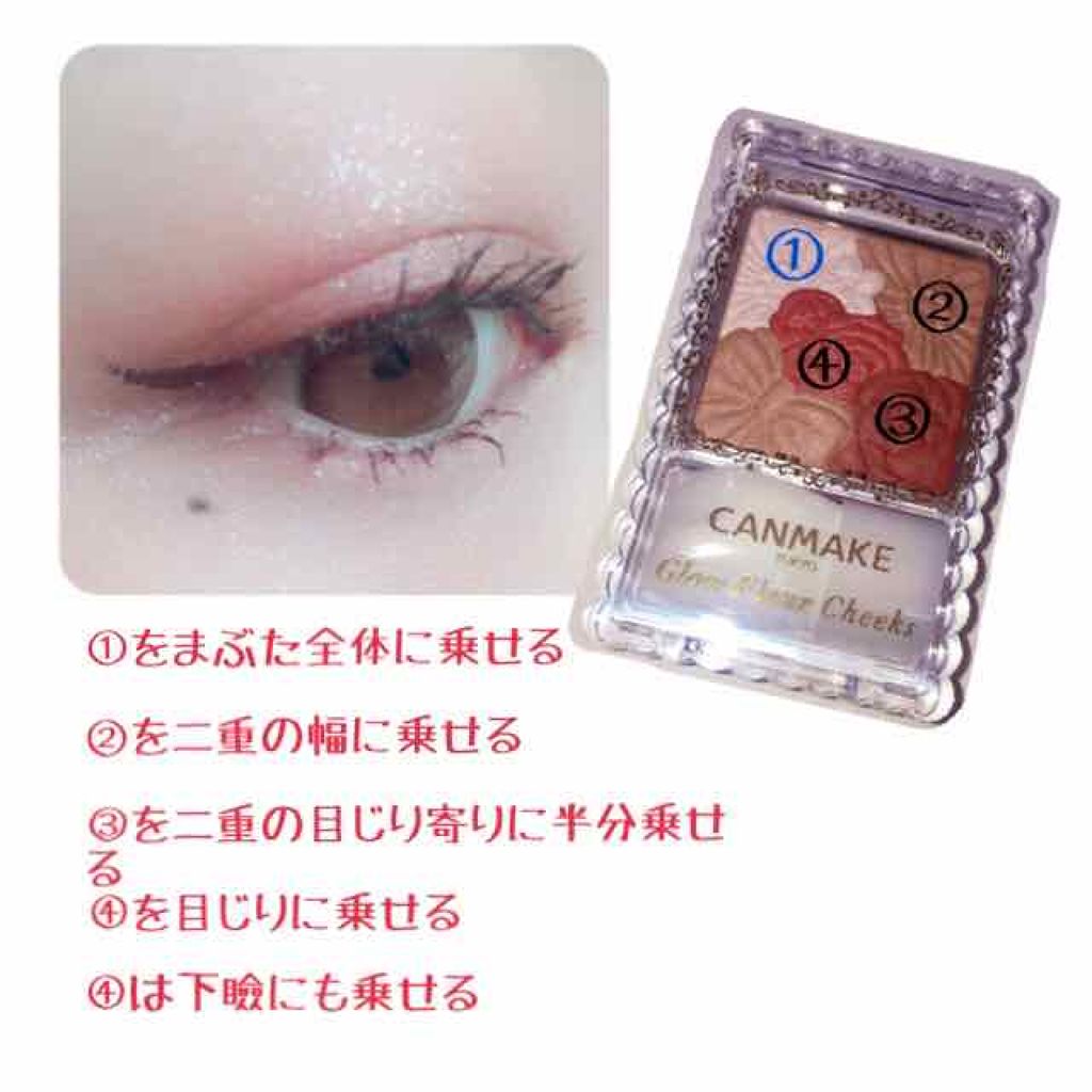 グロウフルールチークス/キャンメイク/パウダーチークを使ったクチコミ(2枚目)