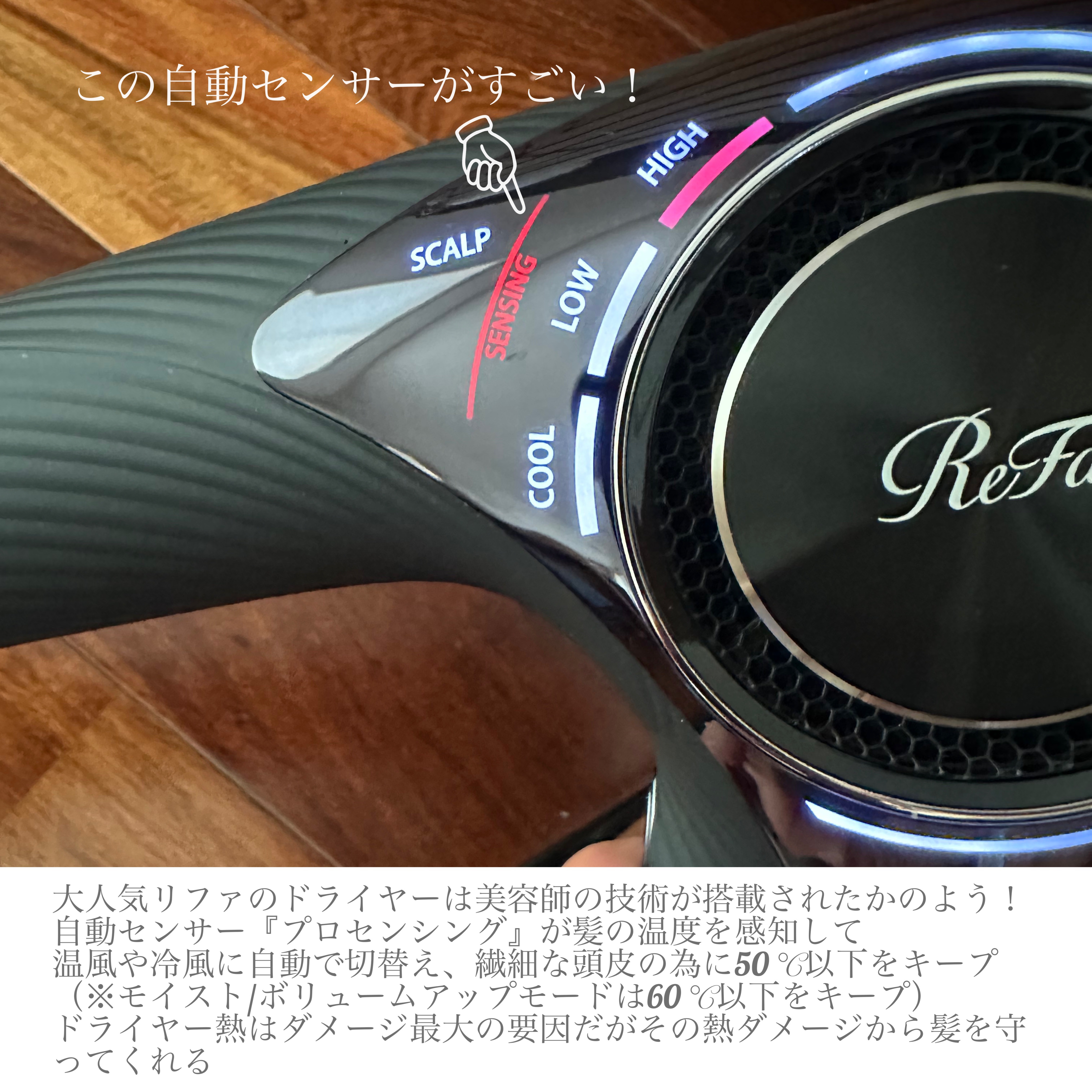 リファビューテック ドライヤープロ/ReFa/ドライヤーを使ったクチコミ（2枚目）