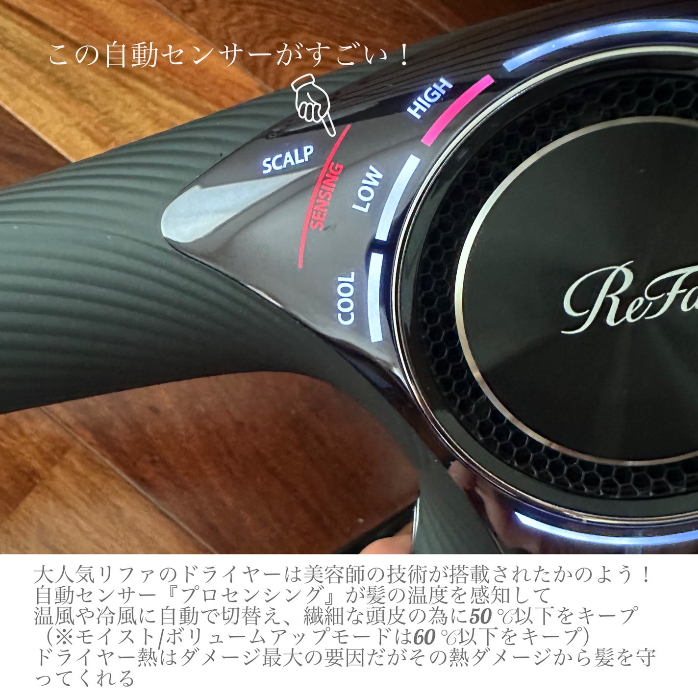 リファビューテック ドライヤープロ/ReFa/ドライヤーを使ったクチコミ(2枚目)