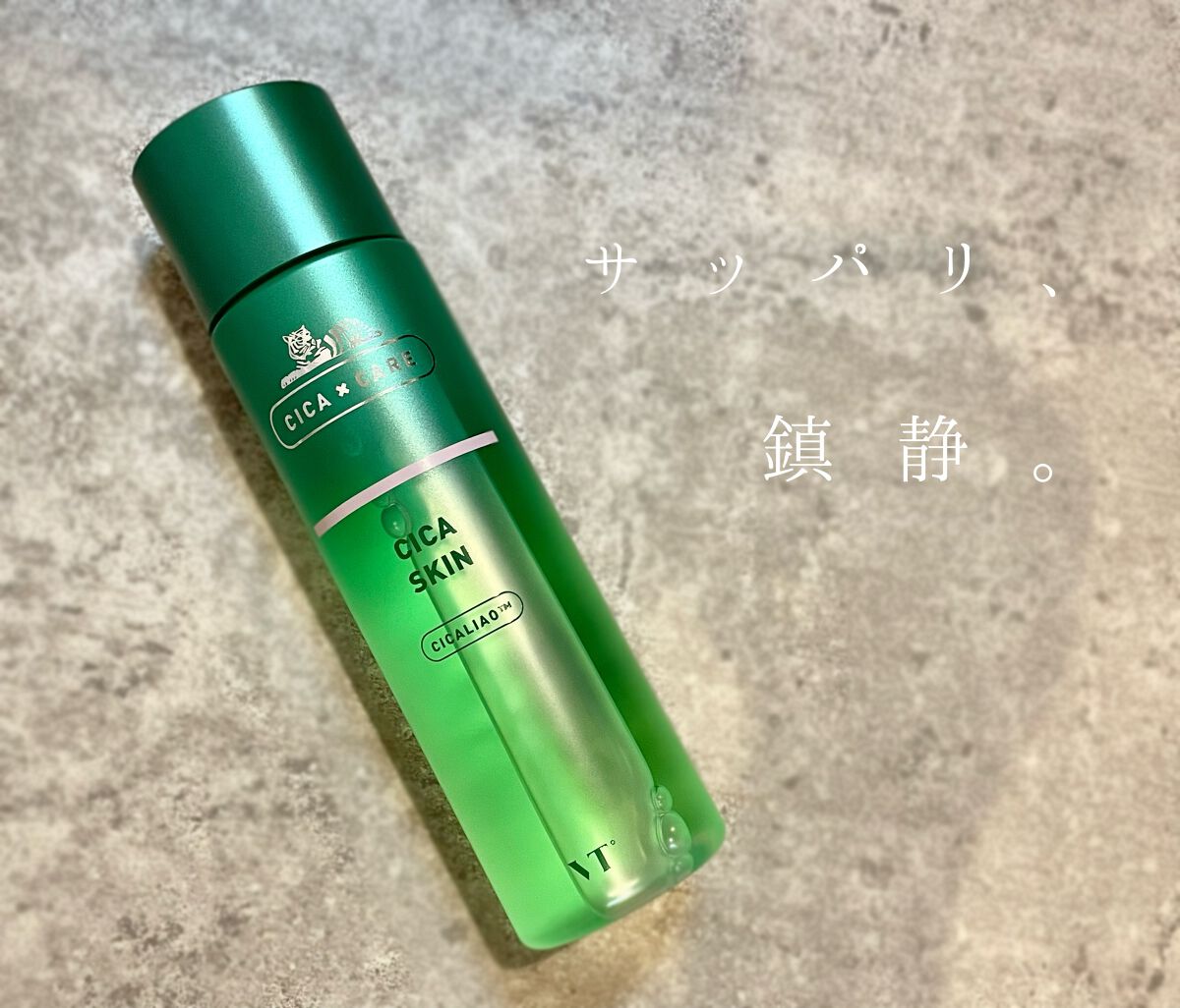 CICA スキン/VT/化粧水を使ったクチコミ(1枚目)