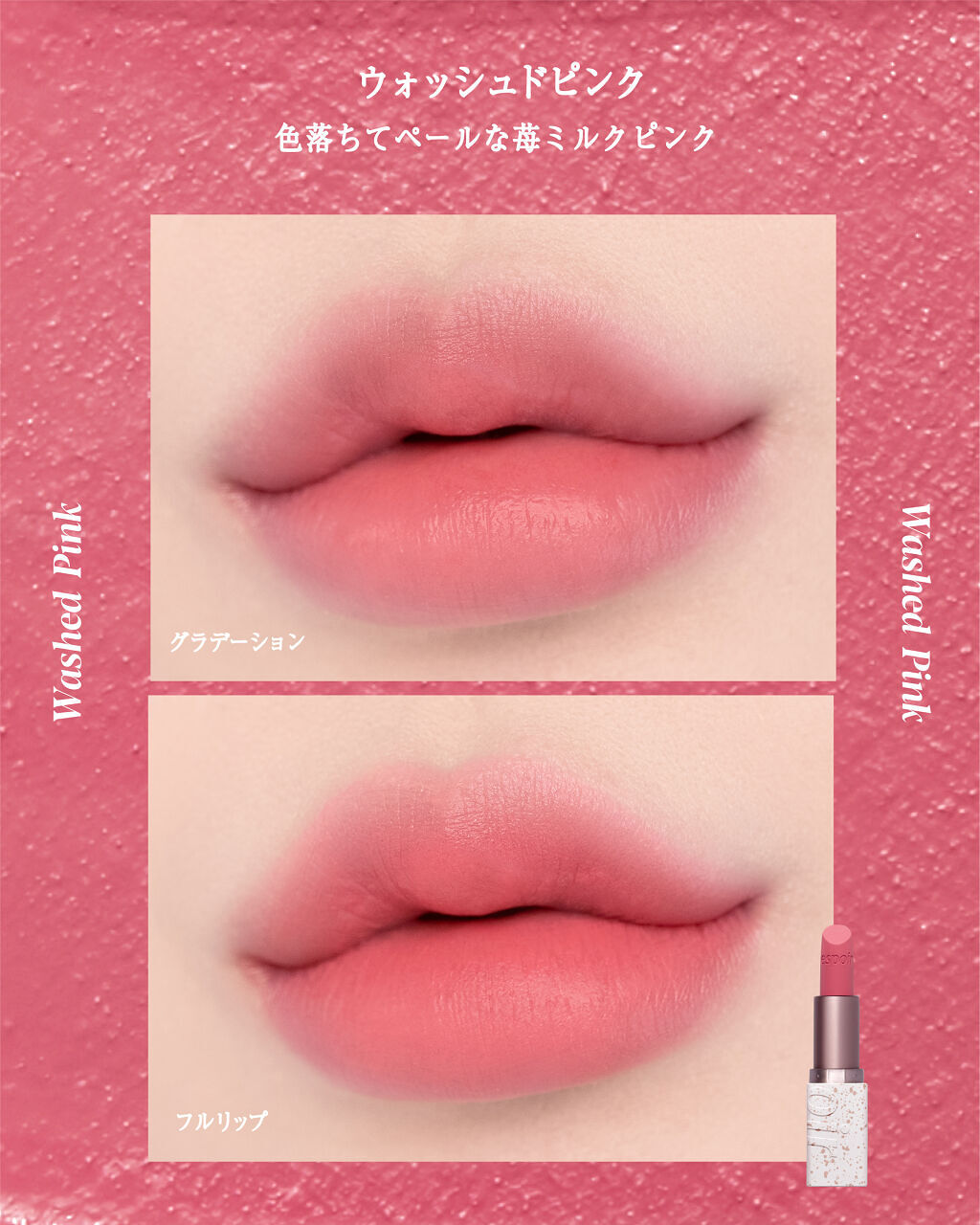 ノーウェアベルベット ウォッシュドピンク/espoir/口紅を使ったクチコミ（3枚目）