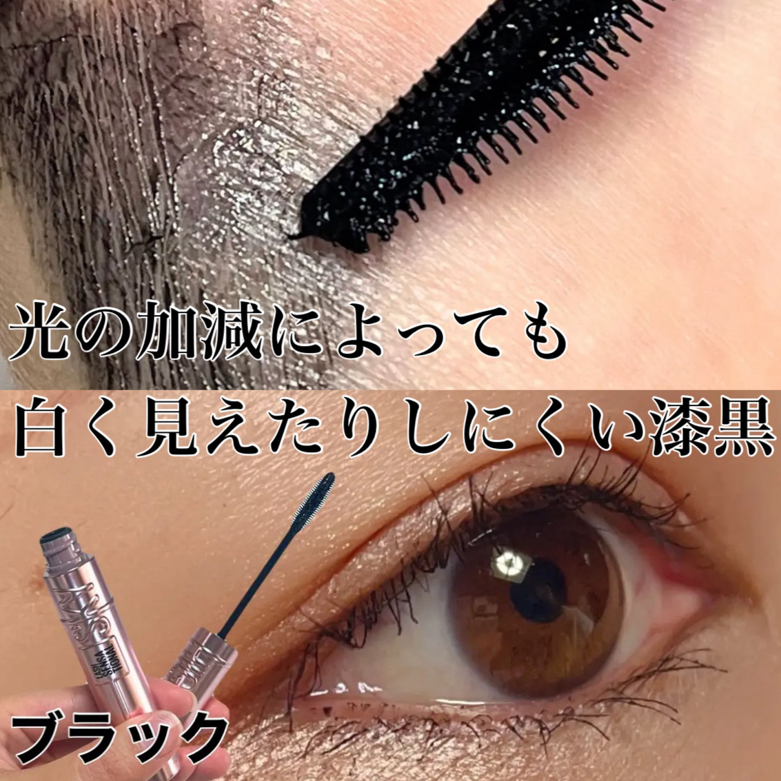 スカイハイ/MAYBELLINE NEW YORK/マスカラを使ったクチコミ（3枚目）