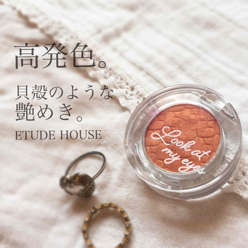 ルックアット マイアイズ/ETUDE/単色アイシャドウを使ったクチコミ（1枚目）