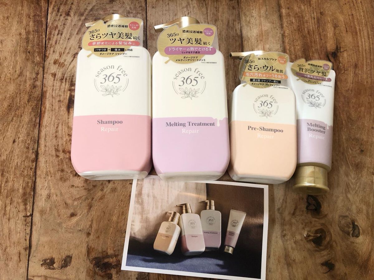 リペア メルティングブースター/season free 365/アウトバストリートメントを使ったクチコミ(1枚目)