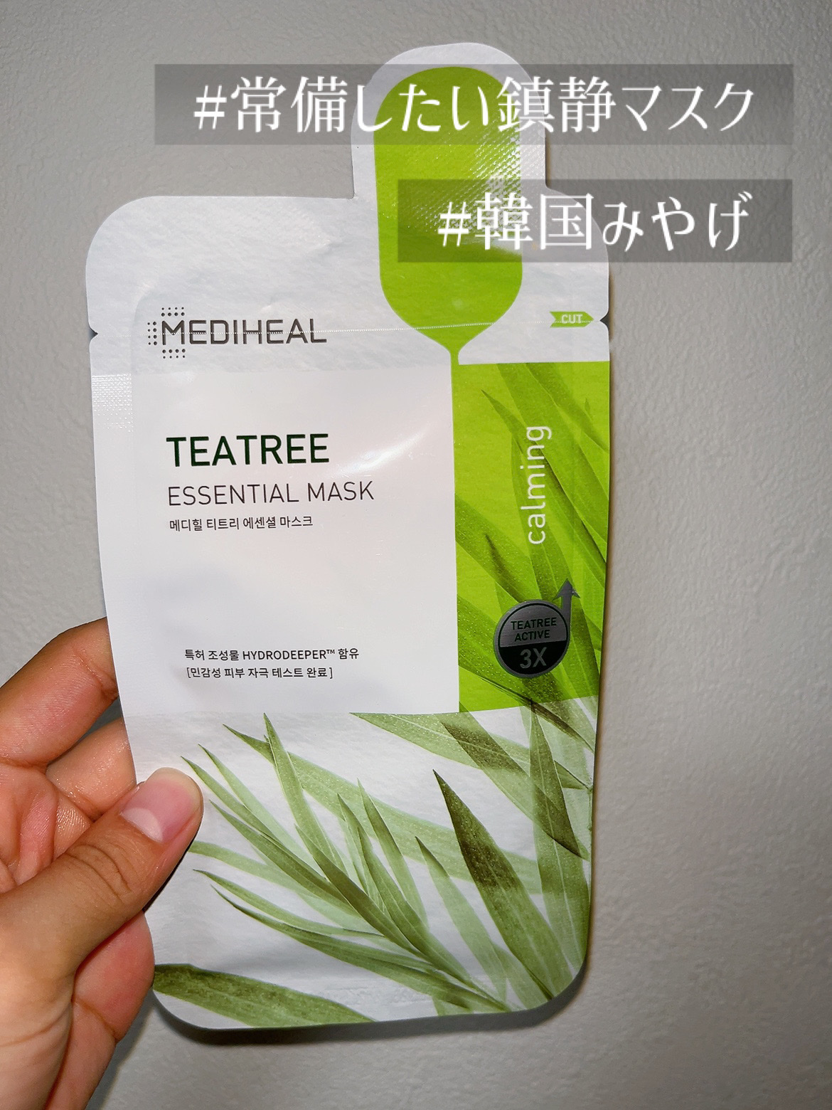 ティーツリー エッセンシャルマスクカーミングモイスチャー/MEDIHEAL/シートマスク・パックを使ったクチコミ（1枚目）