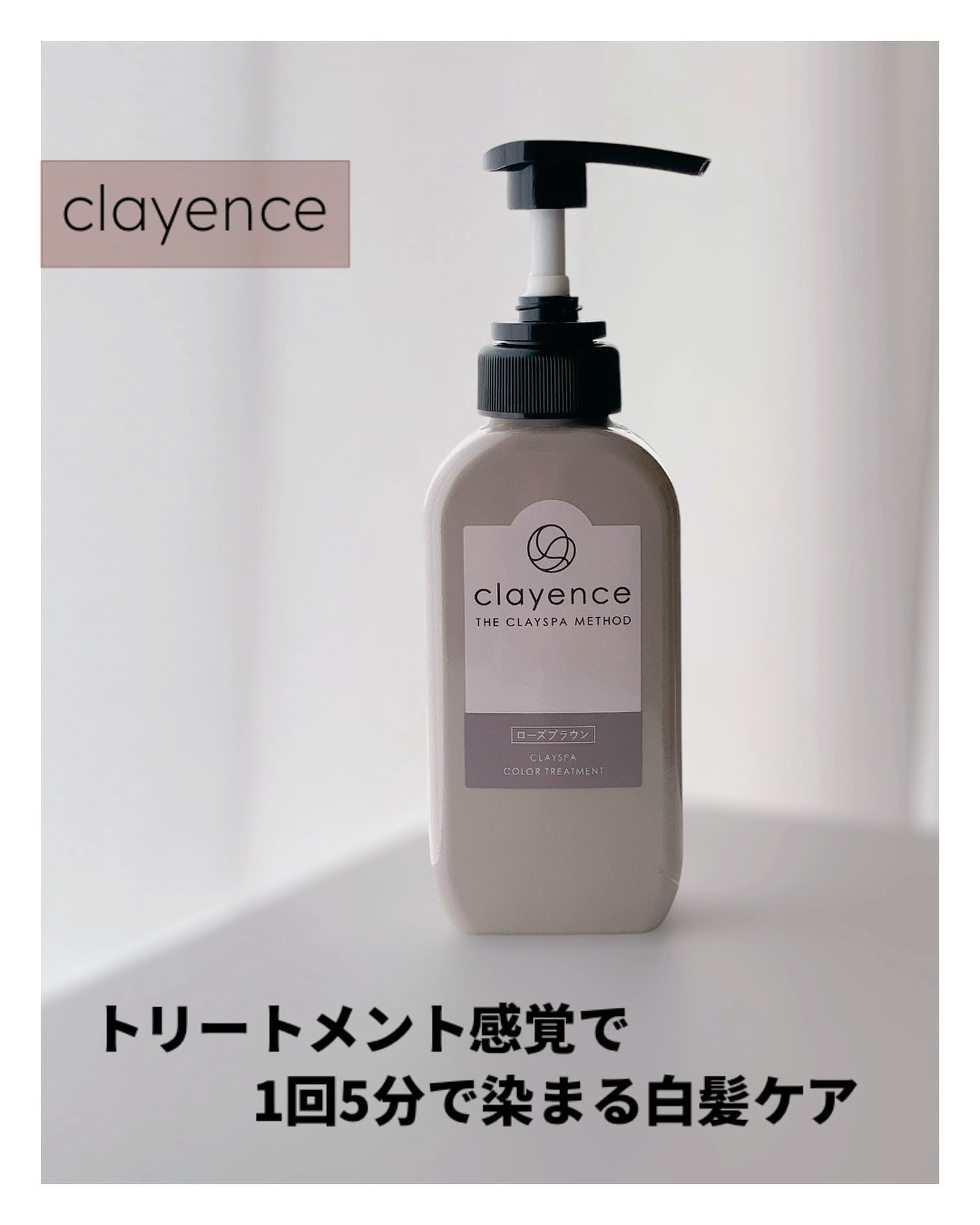 クレイスパ カラートリートメント/clayence/ヘアカラーを使ったクチコミ（1枚目）