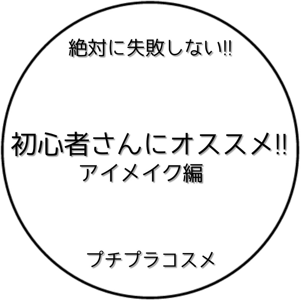 トーンアップアイシャドウ/CEZANNE/アイシャドウパレットを使ったクチコミ（1枚目）