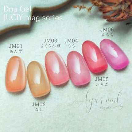 JUICY mag/Dna Gel/ジェルネイルを使ったクチコミ(2枚目)