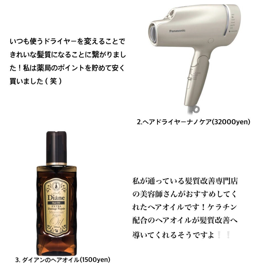 ヘアードライヤー ナノケア/Panasonic/ドライヤーを使ったクチコミ(5枚目)