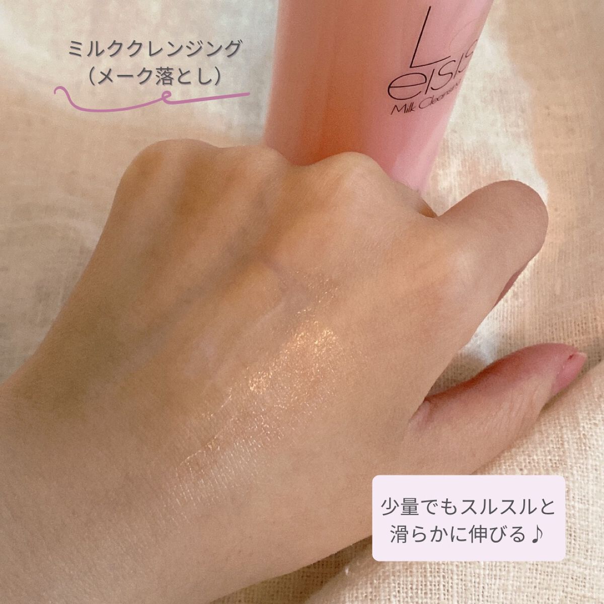 ミルキーエマルジョン/Laeisis/乳液を使ったクチコミ(3枚目)