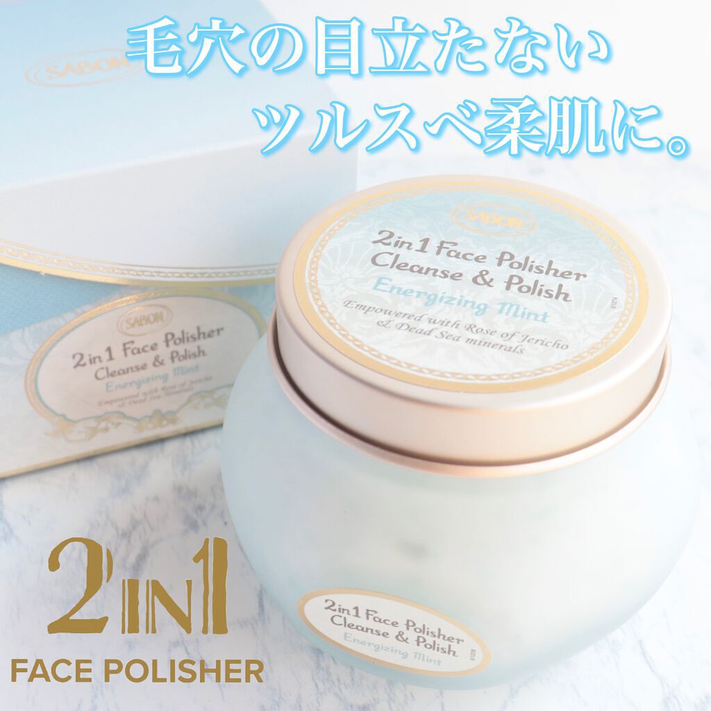フェイスポリッシャー リフレッシング（ミント）/SABON/スクラブ・ゴマージュを使ったクチコミ（1枚目）
