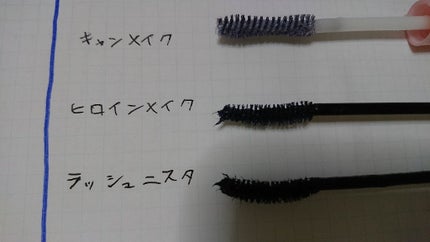 カールキープ マスカラベース/ヒロインメイク/マスカラ下地を使ったクチコミ(1枚目)