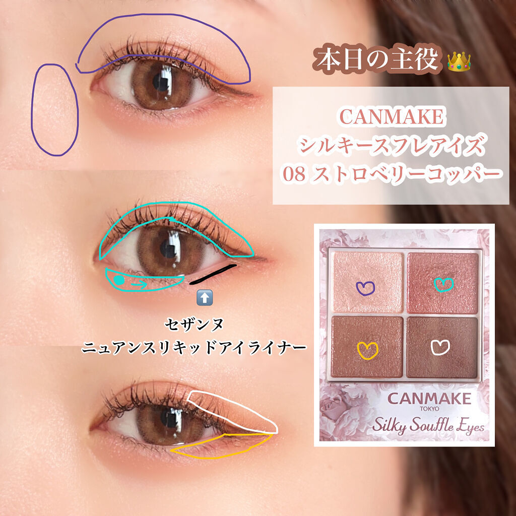  クリーミータッチパール/キャンメイク/ペンシルアイライナーを使ったクチコミ（2枚目）