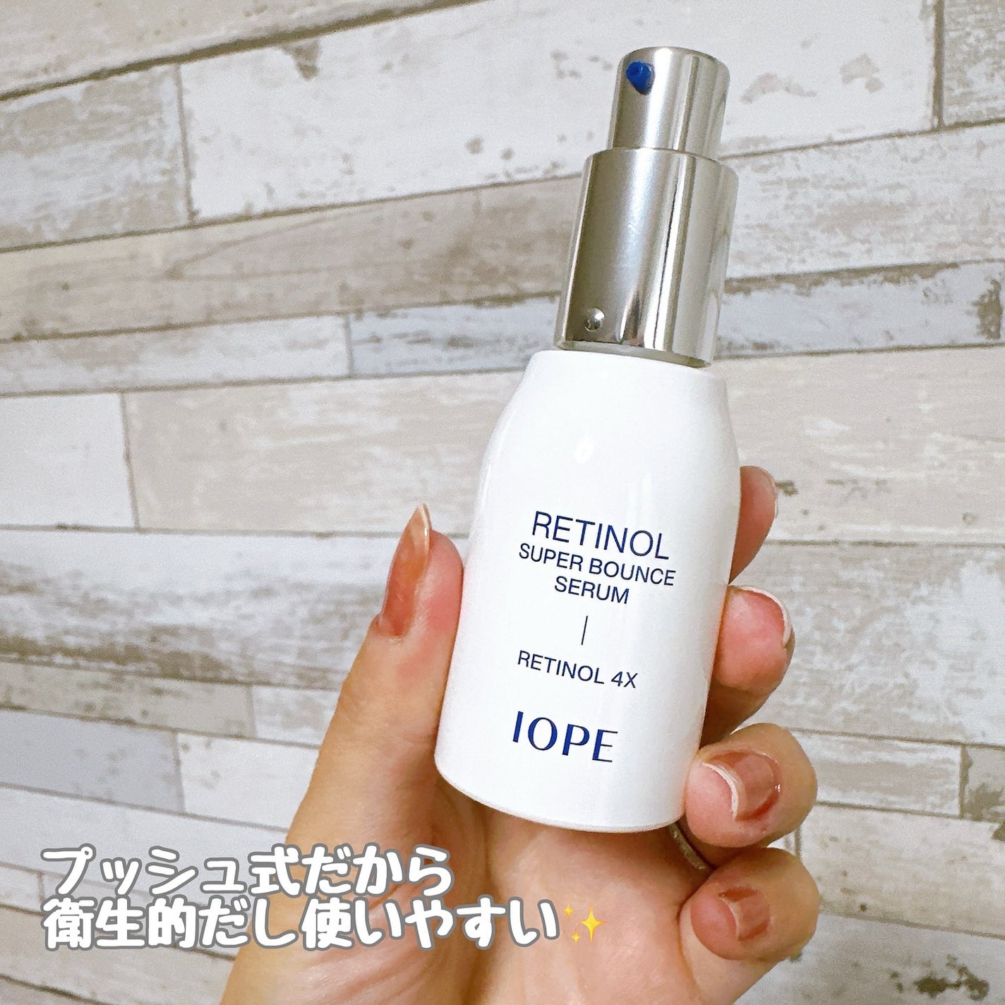 レチノール スーパーバウンス セラム/IOPE/美容液を使ったクチコミ(2枚目)