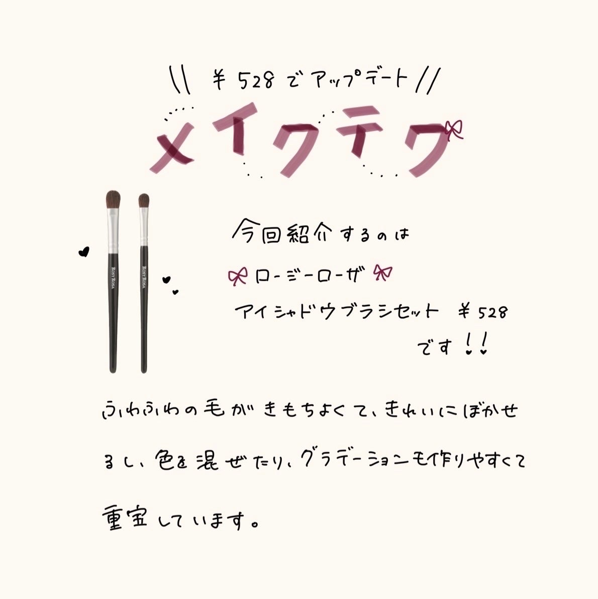 アイシャドウブラシセット/ロージーローザ/メイクブラシを使ったクチコミ(2枚目)