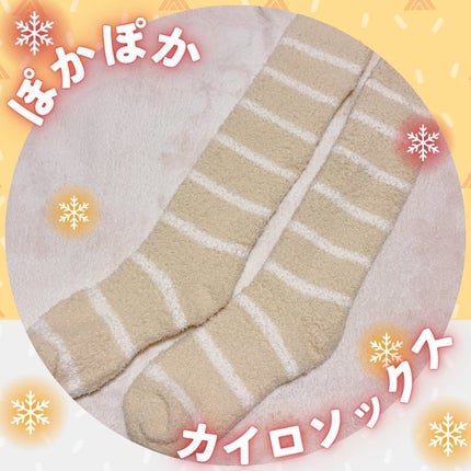 ぽかぽかカイロソックス/カイロソックス/暖かい靴下を使ったクチコミ(2枚目)