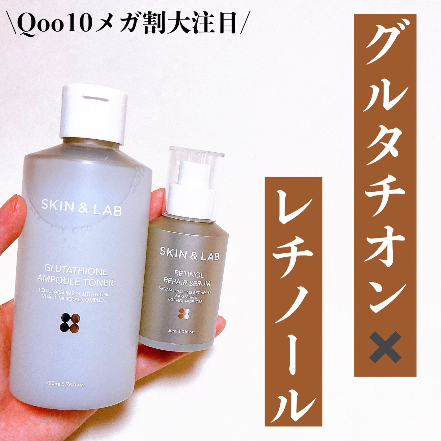 ヴィーガンリポソームレチノールセラム/SKIN&LAB/美容液を使ったクチコミ(1枚目)