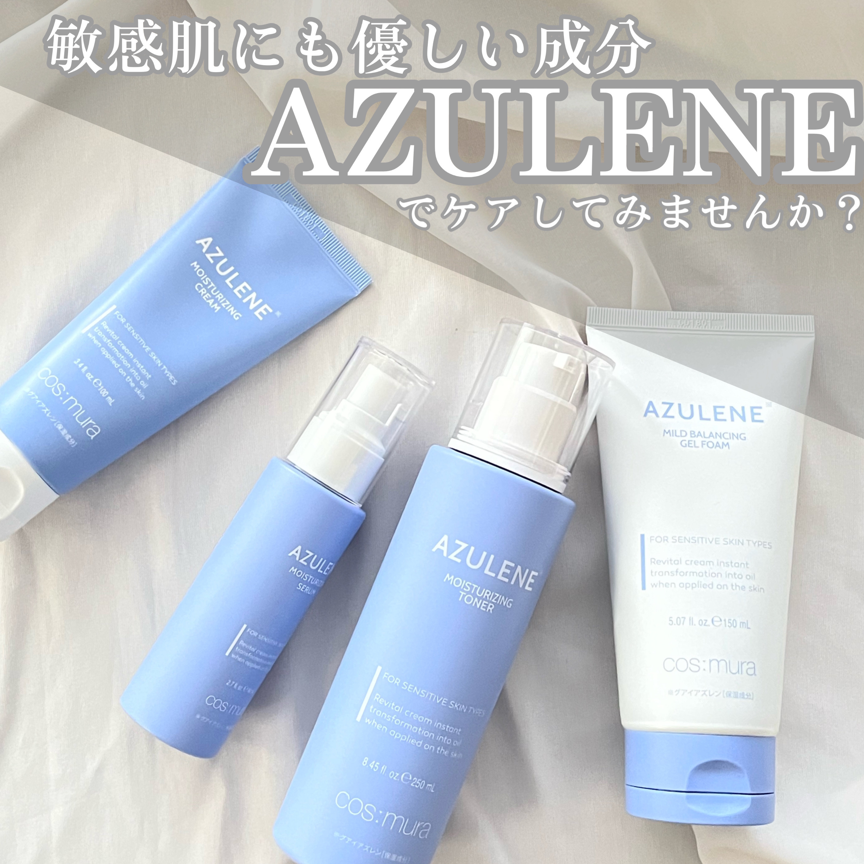 azulene化粧水乳液アンドクリーム3セット azulene化粧水乳液アンドクリーム3セット azulene化粧水乳液アンド