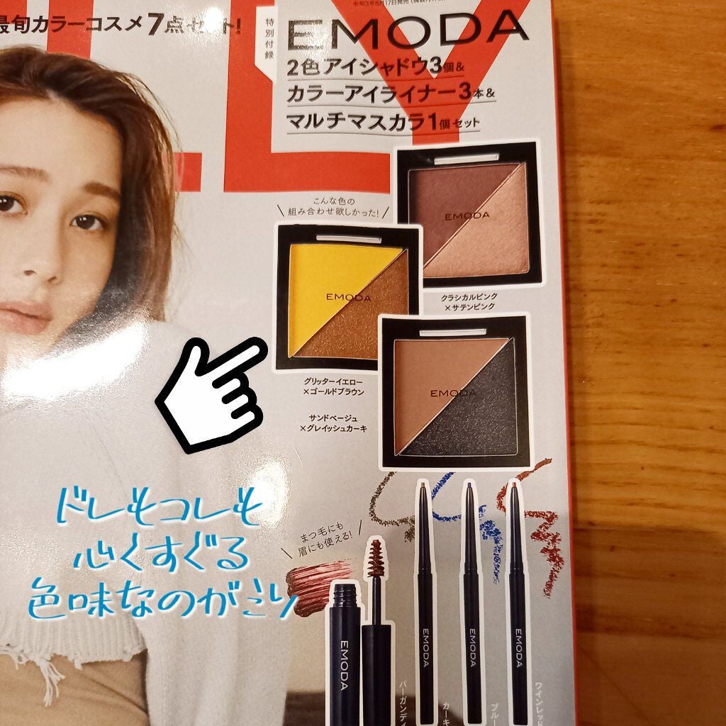 JELLY 2021年10月号/JELLY/雑誌を使ったクチコミ(2枚目)