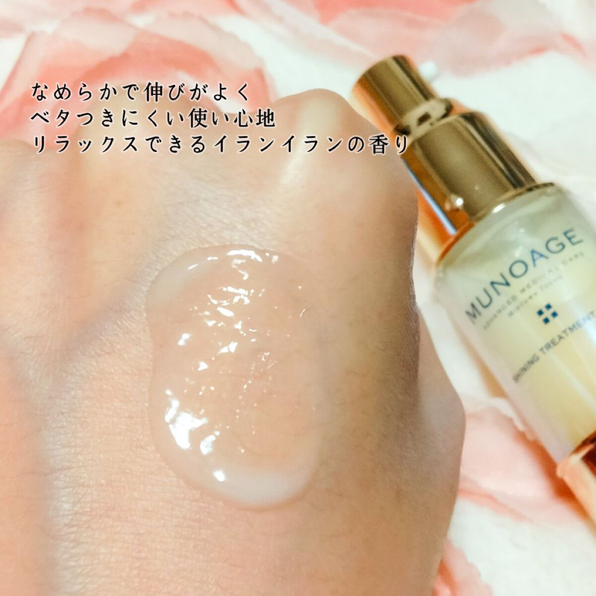 シャイニングトリートメントセラム/MUNOAGE(ミューノアージュ)/美容液を使ったクチコミ（3枚目）