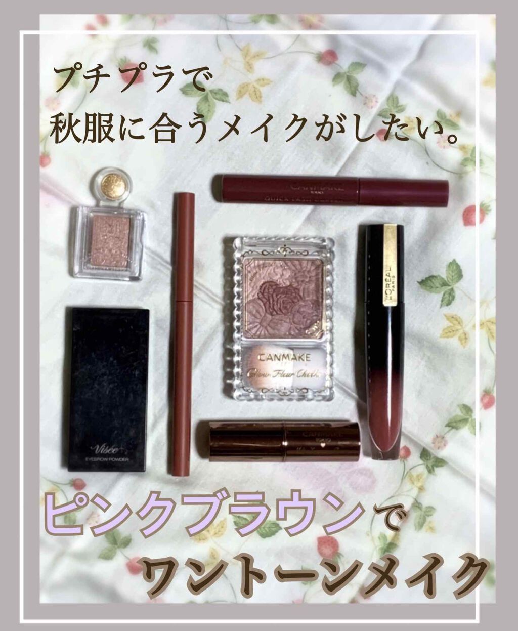 グロウフルールチークス/キャンメイク/パウダーチークを使ったクチコミ（1枚目）