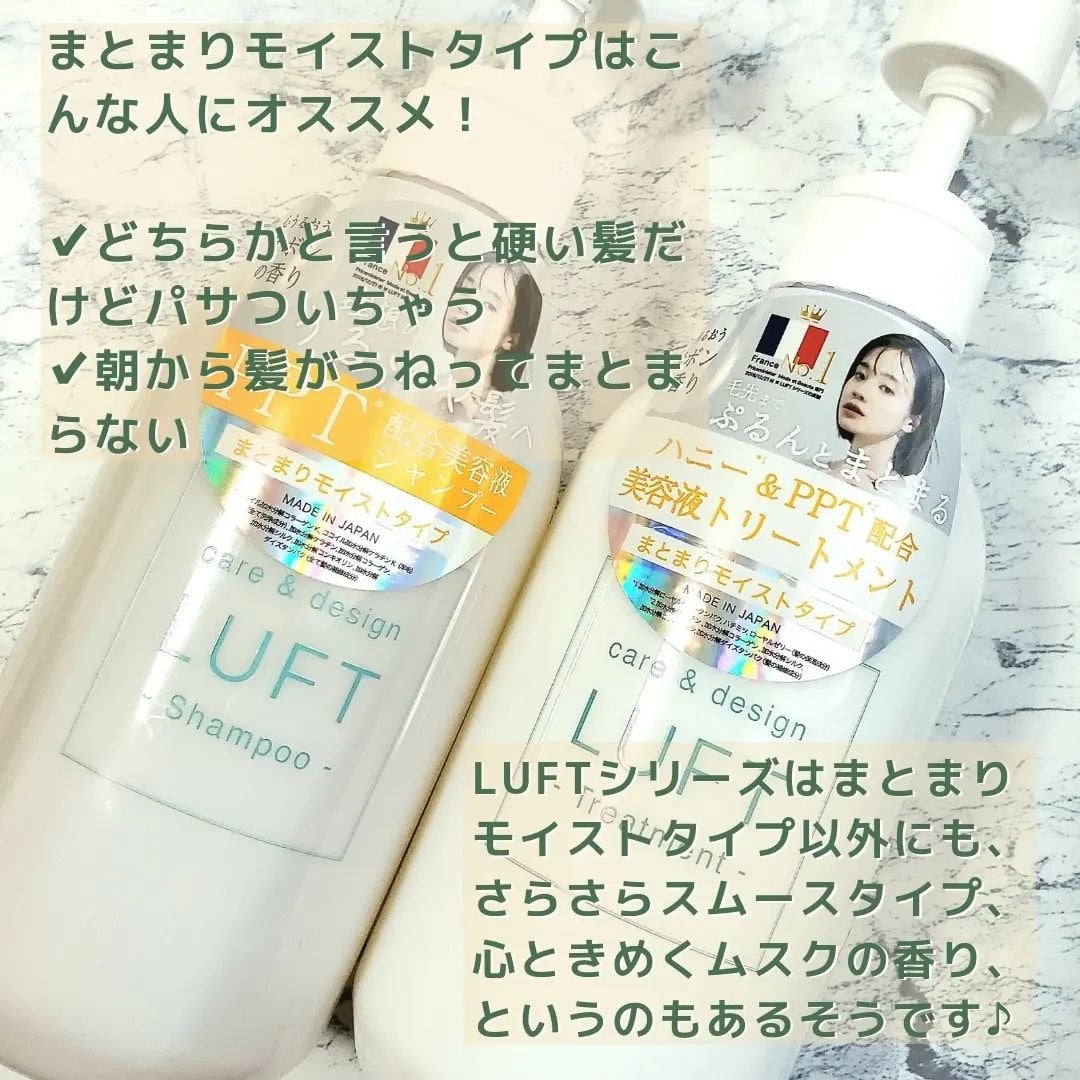 ケア&デザイン シャンプー&トリートメントH/LUFT/市販シャンプーを使ったクチコミ(2枚目)