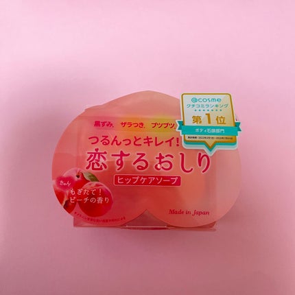 恋するおしり ヒップケアソープ/ペリカン石鹸/バスト・ヒップケアを使ったクチコミ(2枚目)