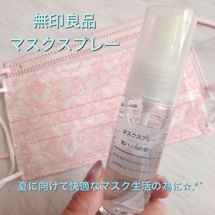 マスクスプレー・和ハッカの香り/無印良品/香水(その他)を使ったクチコミ(1枚目)