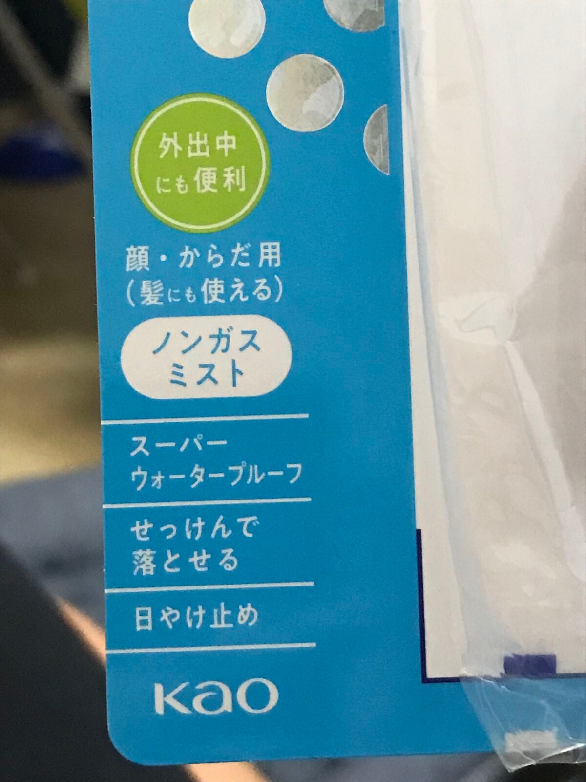 ビオレUV アクアリッチ アクアプロテクトミスト/ビオレ/日焼け止めミスト・スプレーを使ったクチコミ(3枚目)
