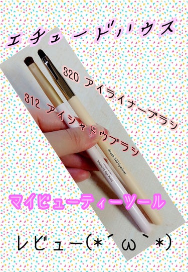 マイビューティーツール312 アイシャドウブラシ（ポイント用）/ETUDE/メイクブラシを使ったクチコミ（1枚目）