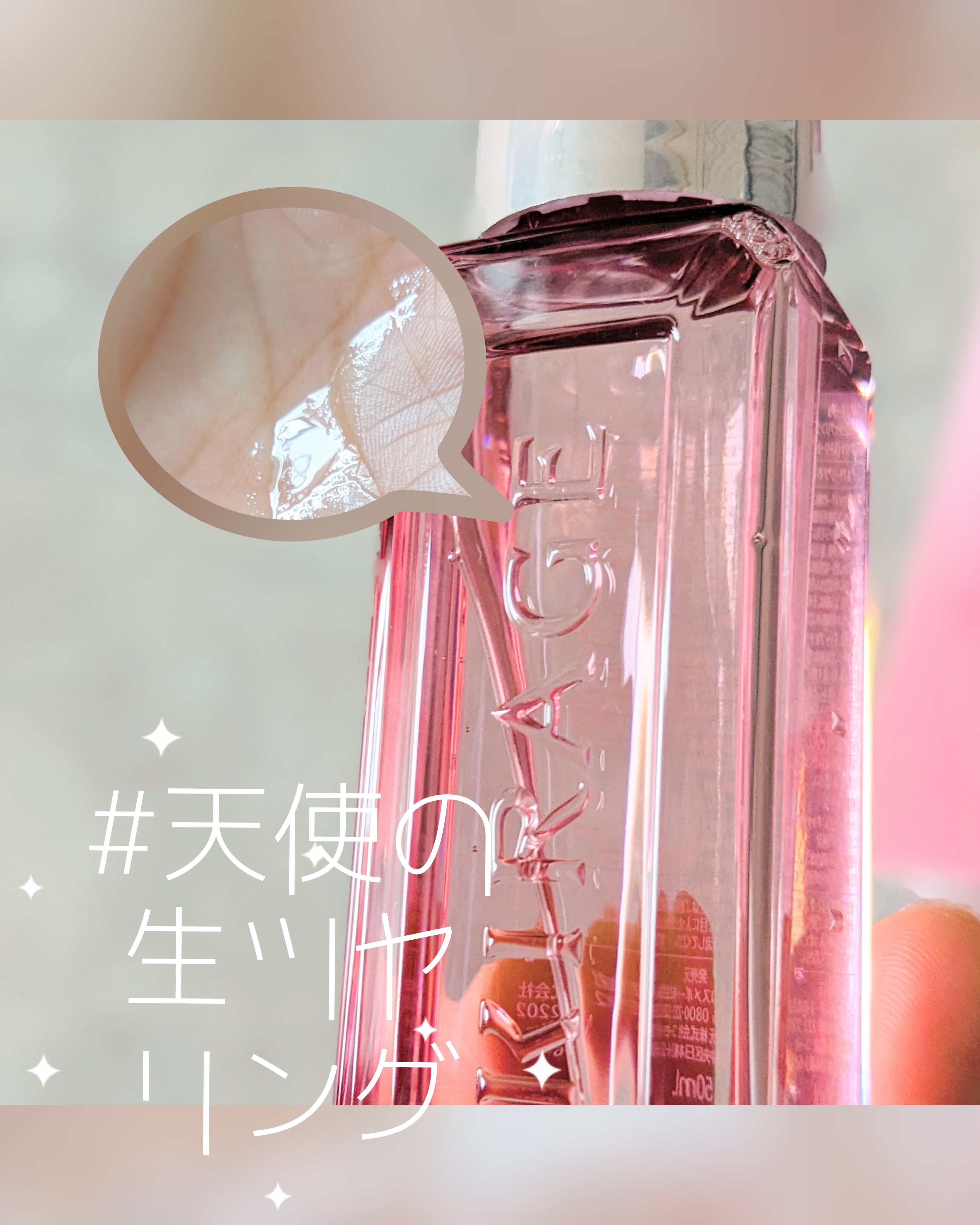 エンジェリックリング/キラージュ/洗い流すヘアトリートメントを使ったクチコミ（1枚目）