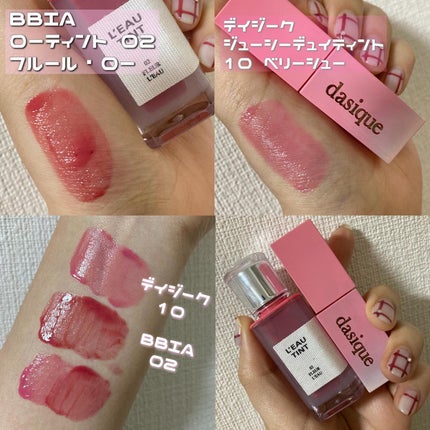 ジューシーデュイティント/dasique/リップティントを使ったクチコミ(3枚目)