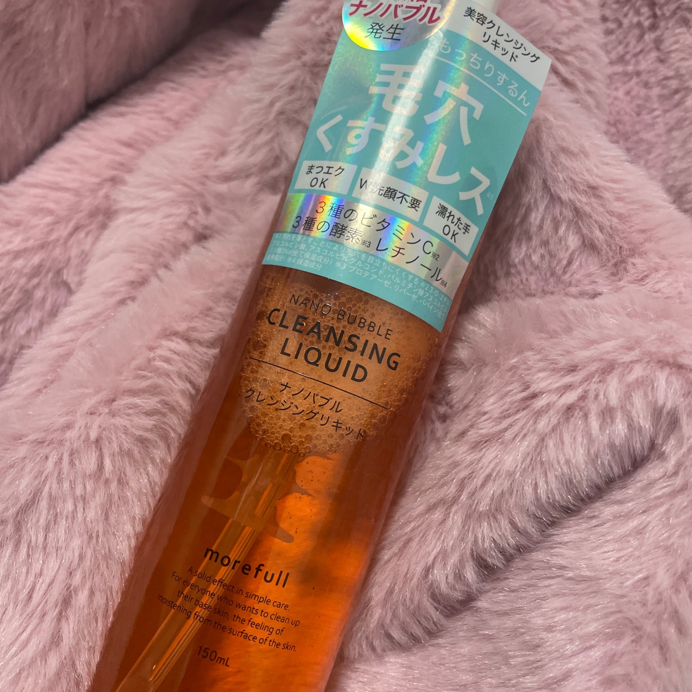 ナノバブルクレンジングリキッド/morefull /オイルクレンジングを使ったクチコミ(1枚目)