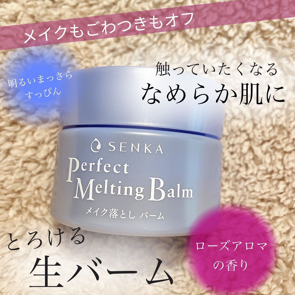 こんばんは！うちゃんです🐰



専科
『パーフェクトメルティングバーム』


LIPSを通して専科さまより提供していただきました❣️
商品のポイントなどをおさえつつ
レビューしたいと思います🐰✨



✼••┈┈••✼••┈┈••✼•