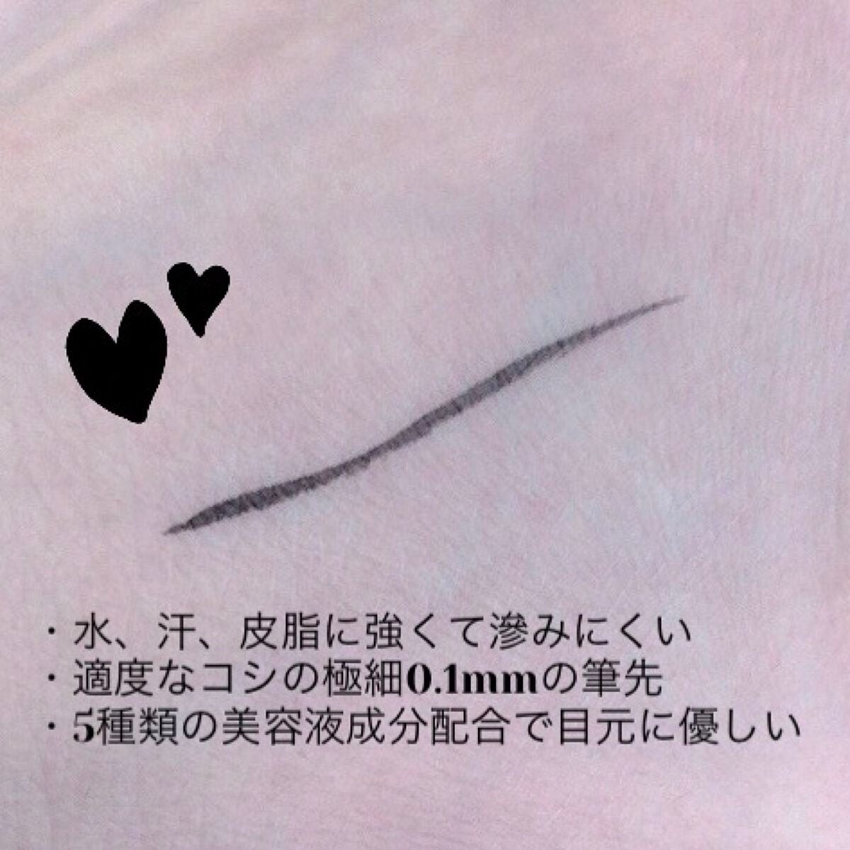 シルキーリキッドアイライナーWP/D-UP/リキッドアイライナーを使ったクチコミ(2枚目)