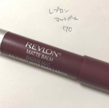 マット バーム/REVLON/口紅を使ったクチコミ（1枚目）