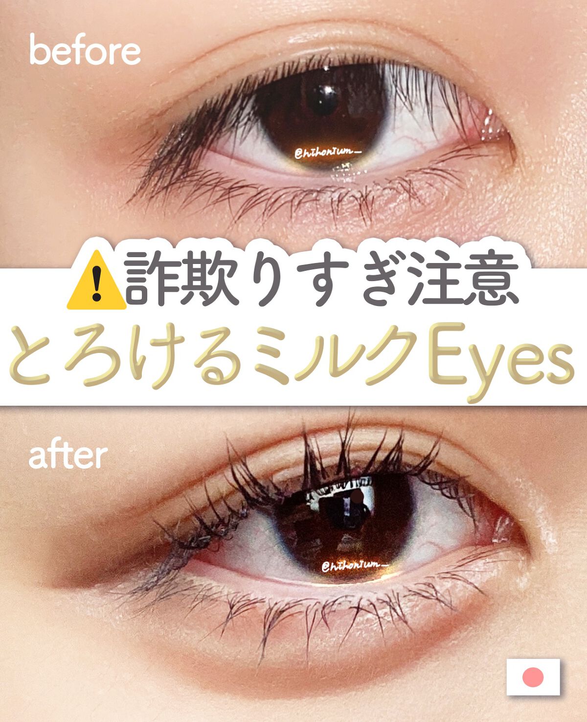 エテュセ アイエディション (マスカラベース)/ettusais/マスカラ下地を使ったクチコミ(1枚目)