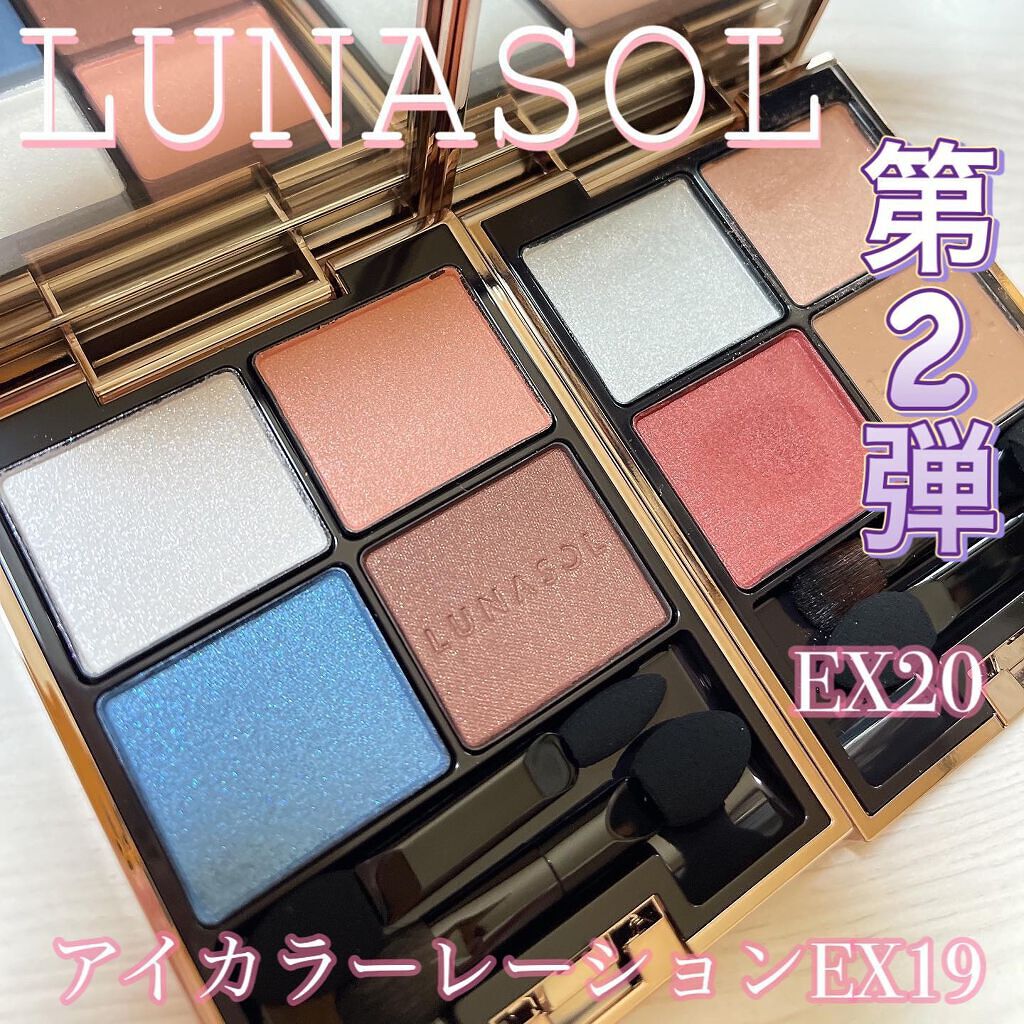アイカラーレーション/LUNASOL/アイシャドウパレットを使ったクチコミ（1枚目）