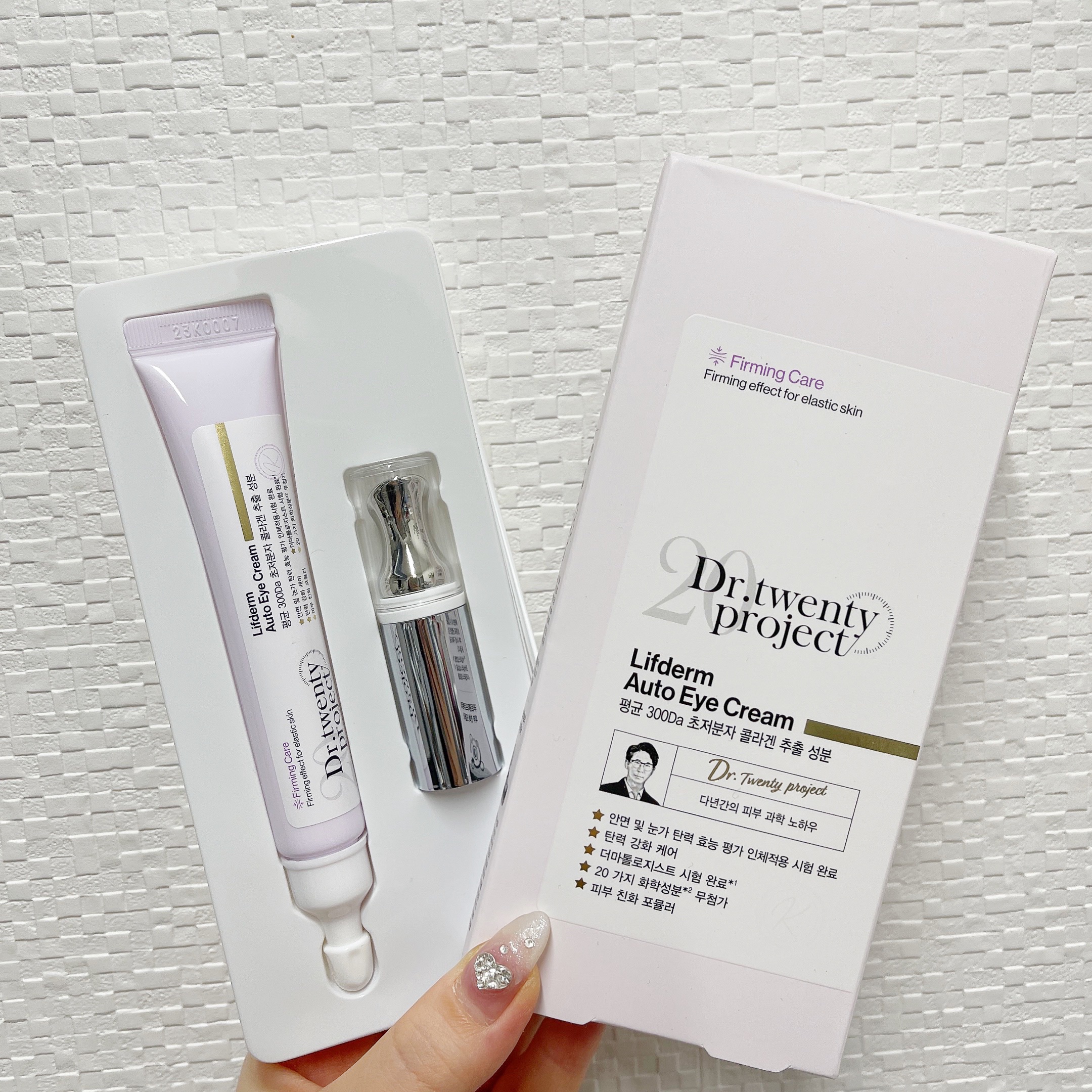 リプダム オートアイクリーム/Dr.Twenty Project/アイケア・アイクリームを使ったクチコミ（2枚目）