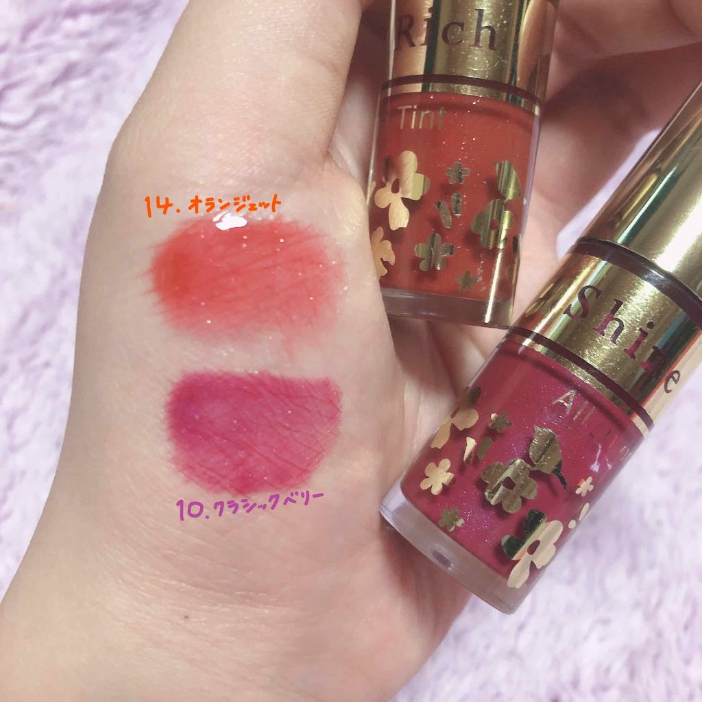 オールインワンティント/シャインリッチ/リップティントを使ったクチコミ（2枚目）