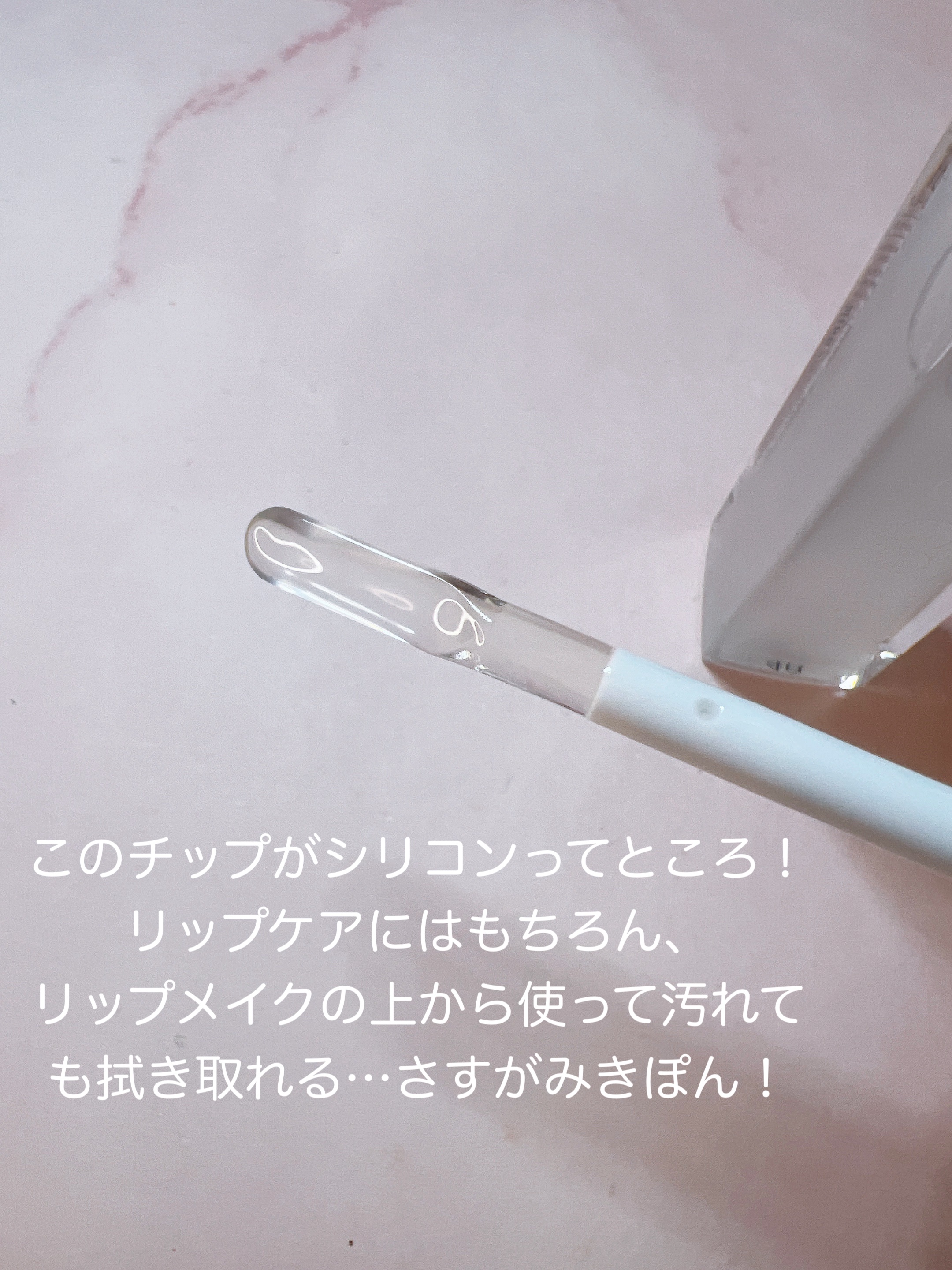 ちゅるリップランパー/muice/リッププランパーを使ったクチコミ（2枚目）