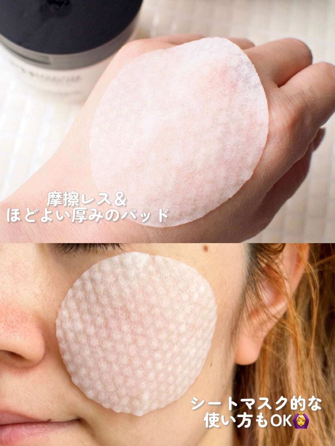 PHセンシティブトナーパッド/SAM'U/トナーパッドを使ったクチコミ(3枚目)