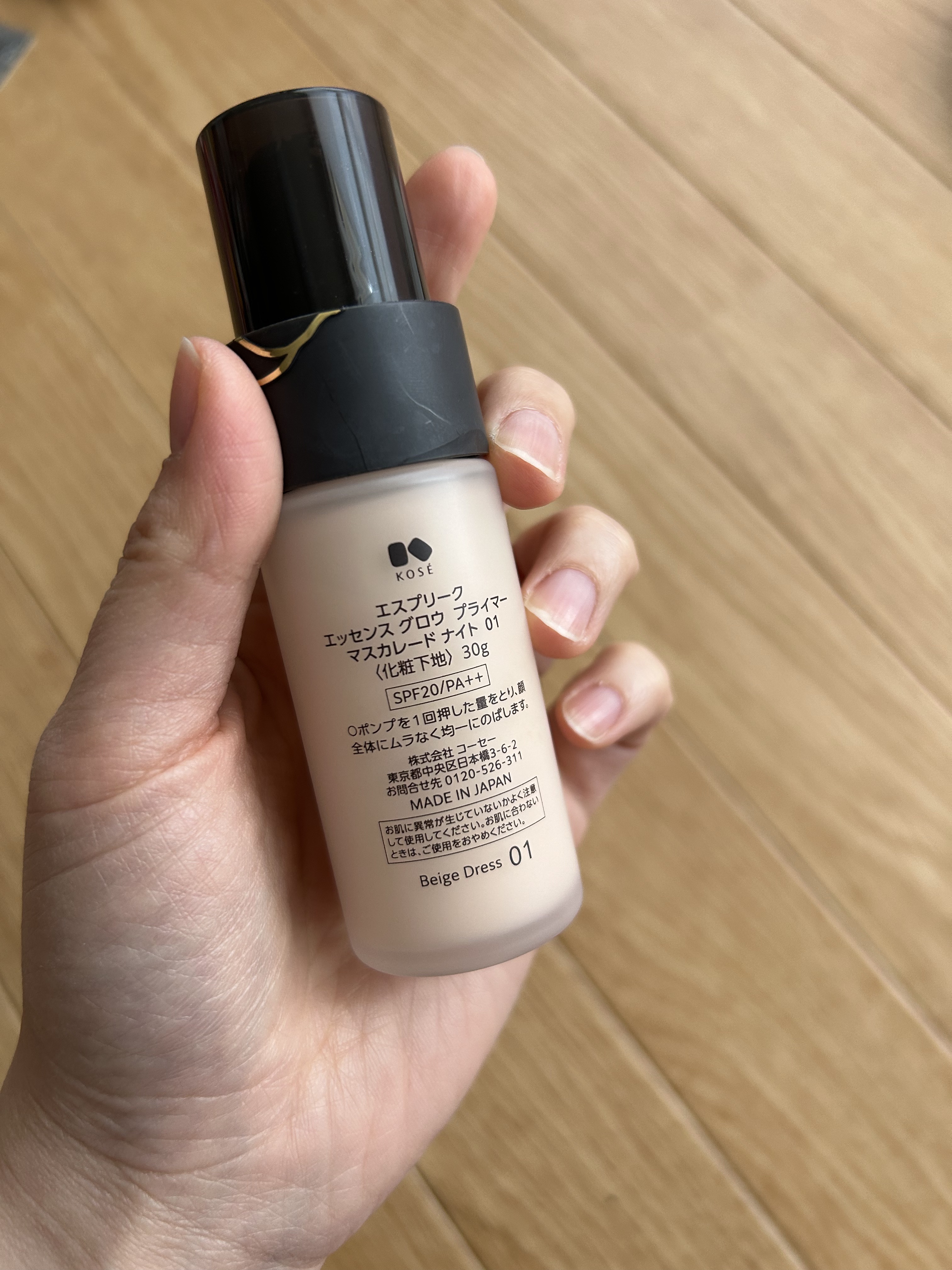 エッセンス グロウ プライマー マスカレード ナイト 01 ベージュドレス/ESPRIQUE/化粧下地を使ったクチコミ（2枚目）