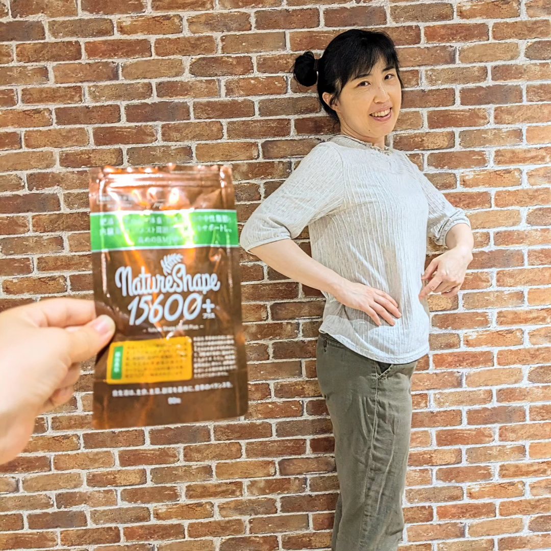 ネイチャーシェイプ15600/fine base/ボディサプリメントを使ったクチコミ（1枚目）