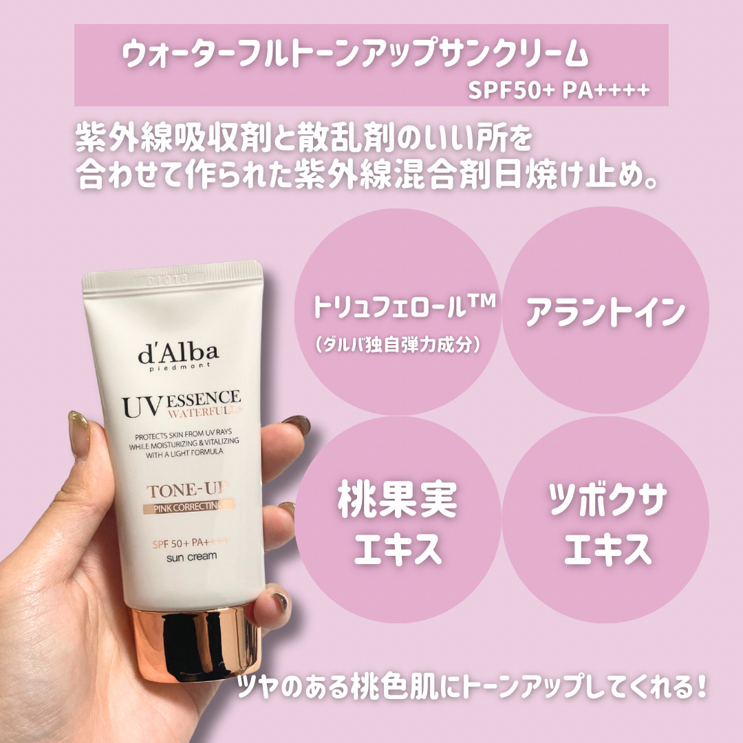 ダルバ ウォータフル トーンアップ サンクリーム(パープル)/ダルバ/日焼け止めクリームを使ったクチコミ（3枚目）